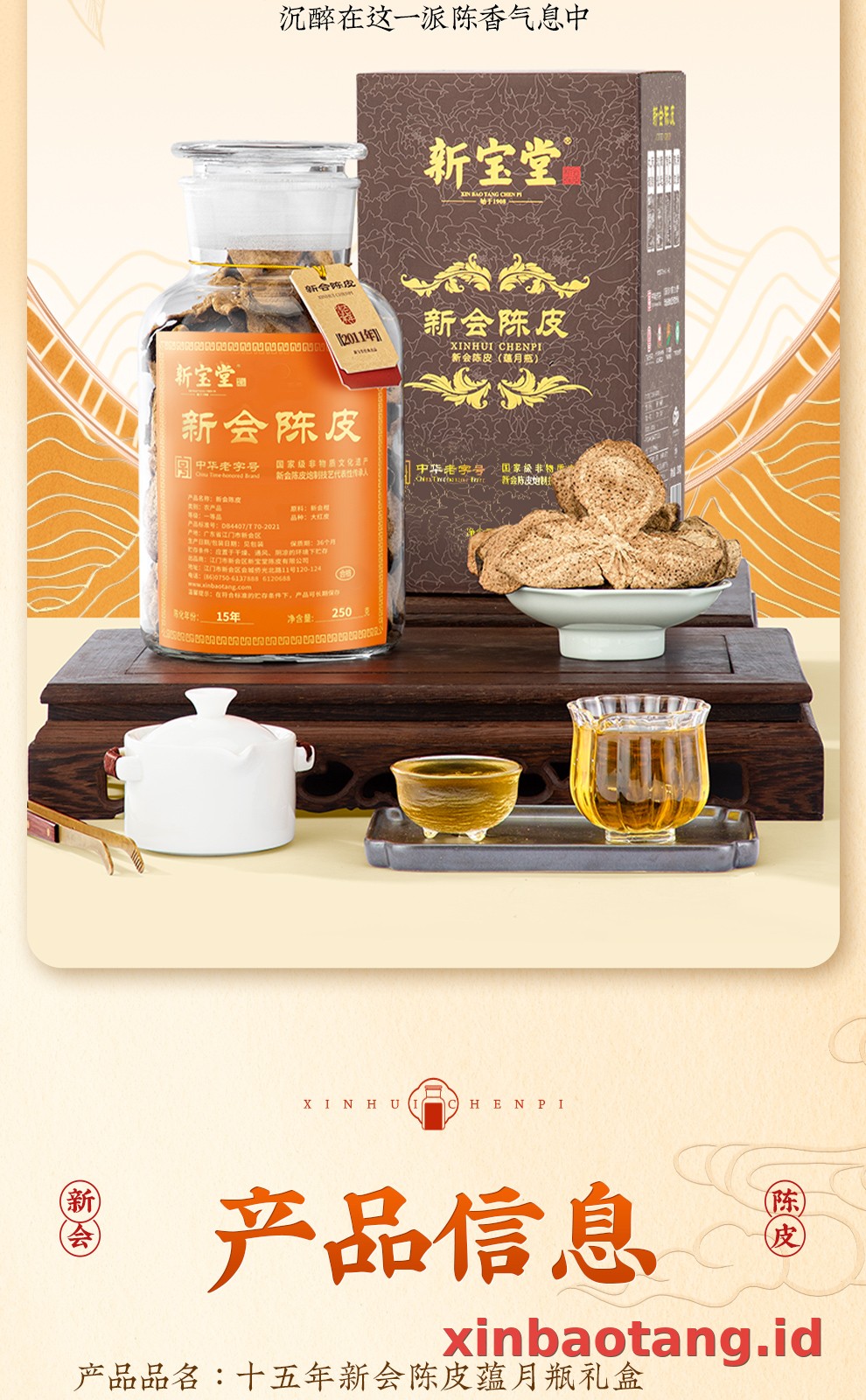Xinbaotang Chenpi Kering 15 Tahun Botol Kaca 250g