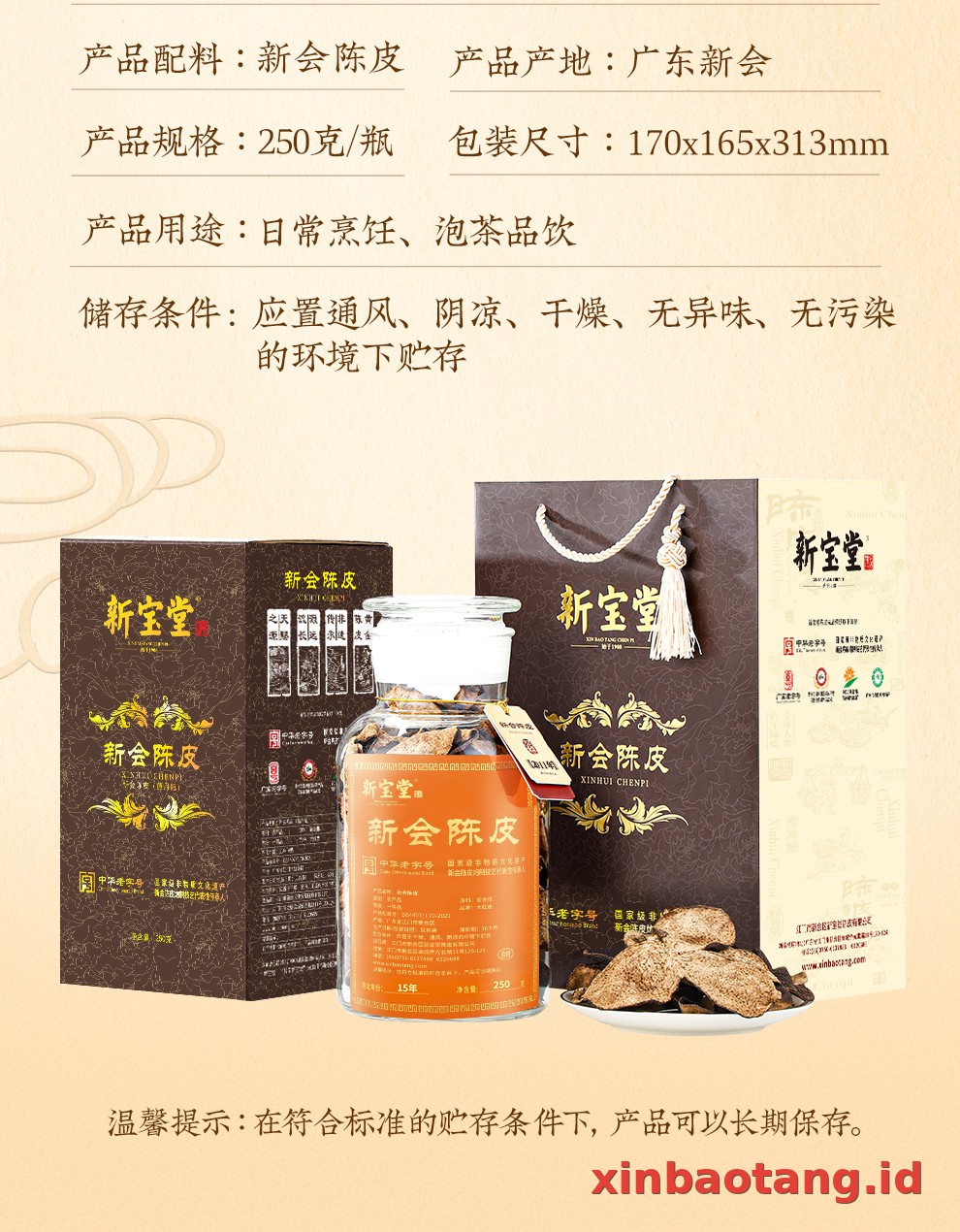 Xinbaotang Chenpi Kering 15 Tahun Botol Kaca 250g