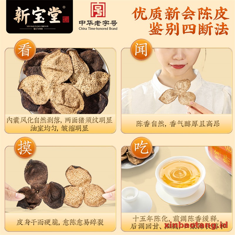 Xinbaotang Chenpi Kering 15 Tahun Botol Kaca 250g - Gambar 4