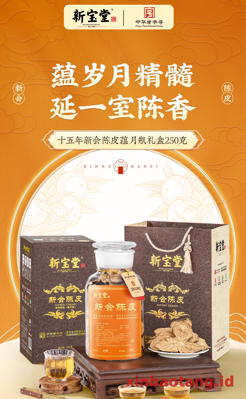 Xinbaotang Chenpi Kering 15 Tahun Botol Kaca 250g