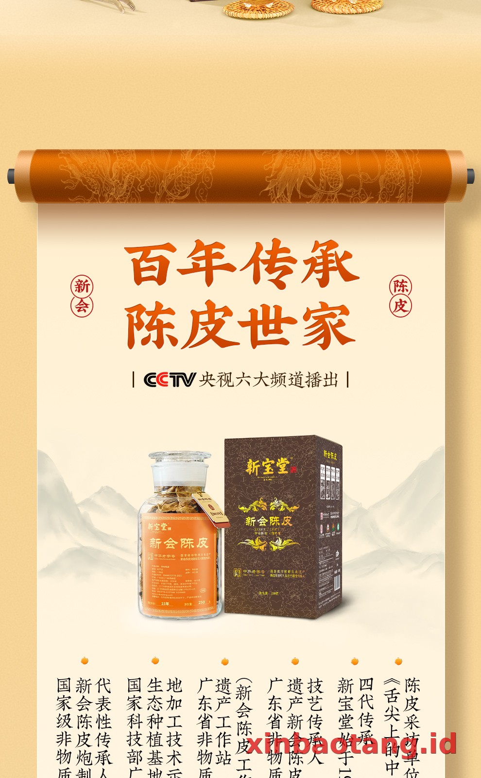 Xinbaotang Chenpi Kering 15 Tahun Botol Kaca 250g
