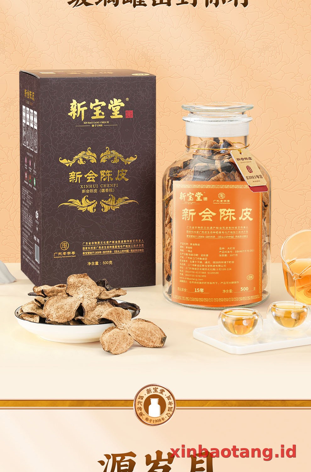 Xinbaotang Chenpi Kering 15 Tahun Gift Box 500g