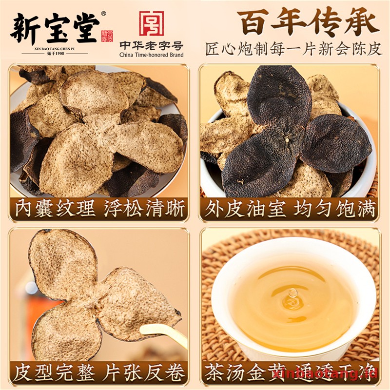 Xinbaotang Chenpi Kering 15 Tahun Gift Box 500g - Gambar 3