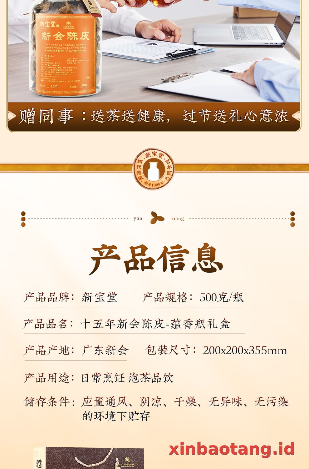 Xinbaotang Chenpi Kering 15 Tahun Gift Box 500g