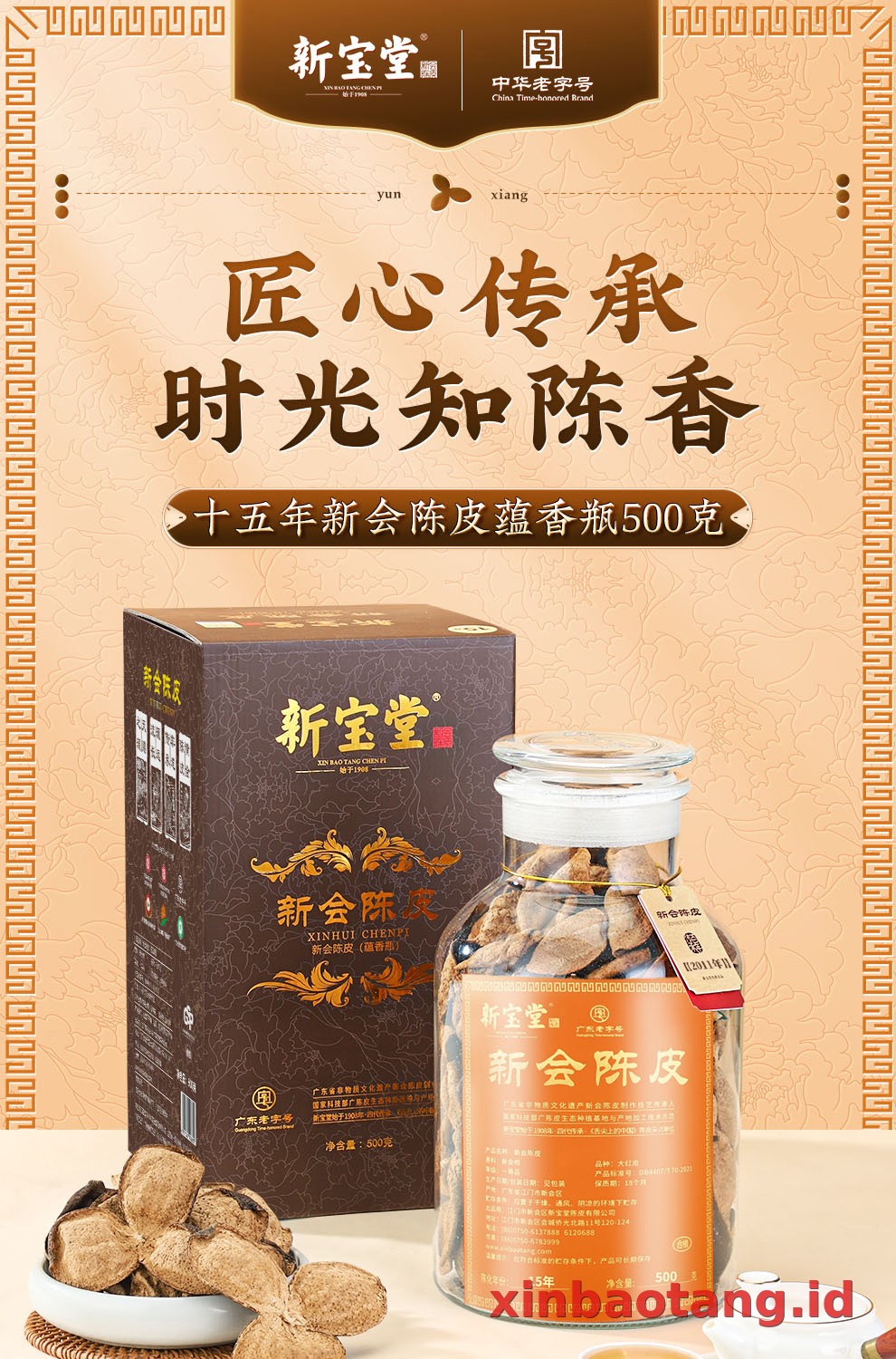 Xinbaotang Chenpi Kering 15 Tahun Gift Box 500g