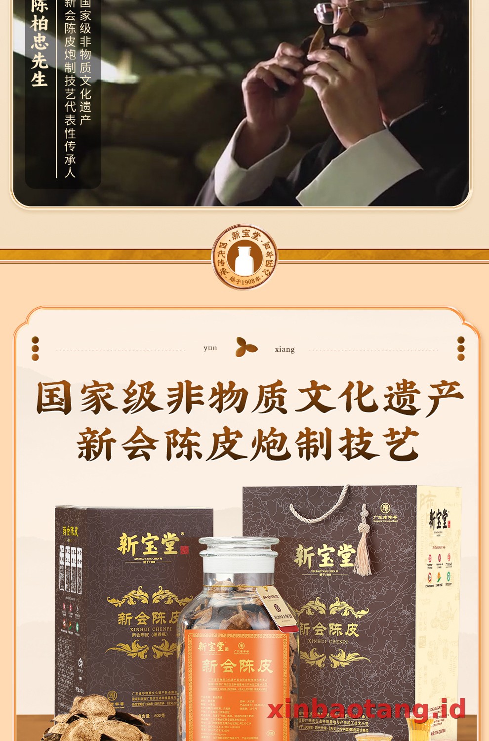 Xinbaotang Chenpi Kering 15 Tahun Gift Box 500g