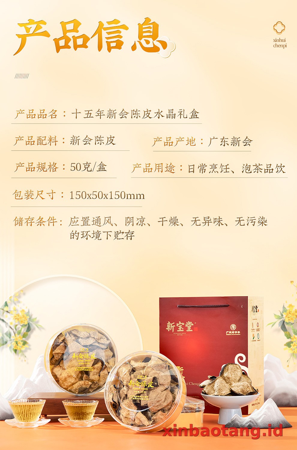 Xinbaotang Chenpi Kering Kristal 50g