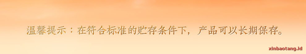 Xinbaotang Chenpi Kering Kristal 50g