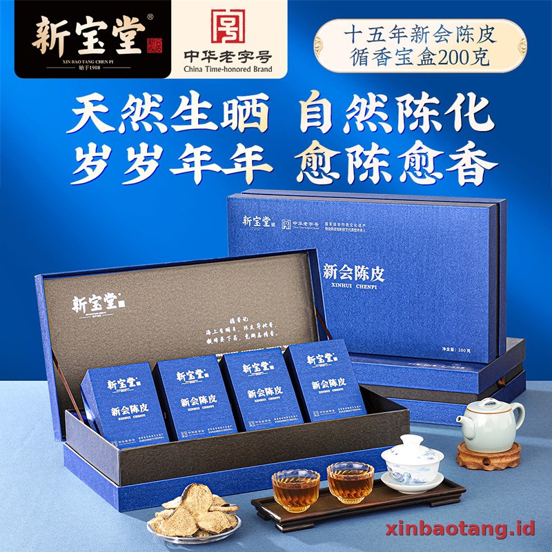 Xinbaotang Rajangan Chenpi Gift Box 200g