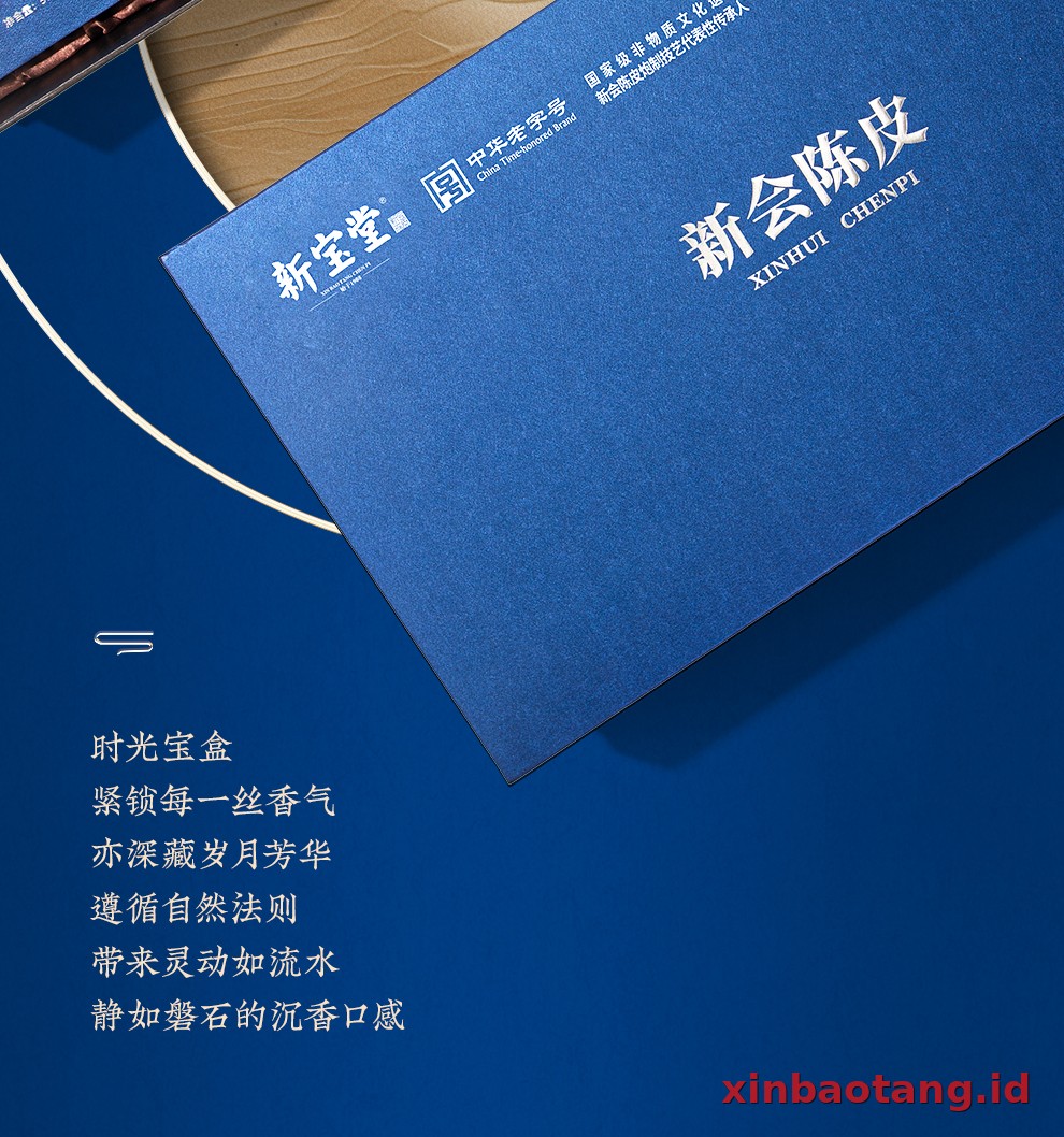 Xinbaotang Rajangan Chenpi Gift Box 200g