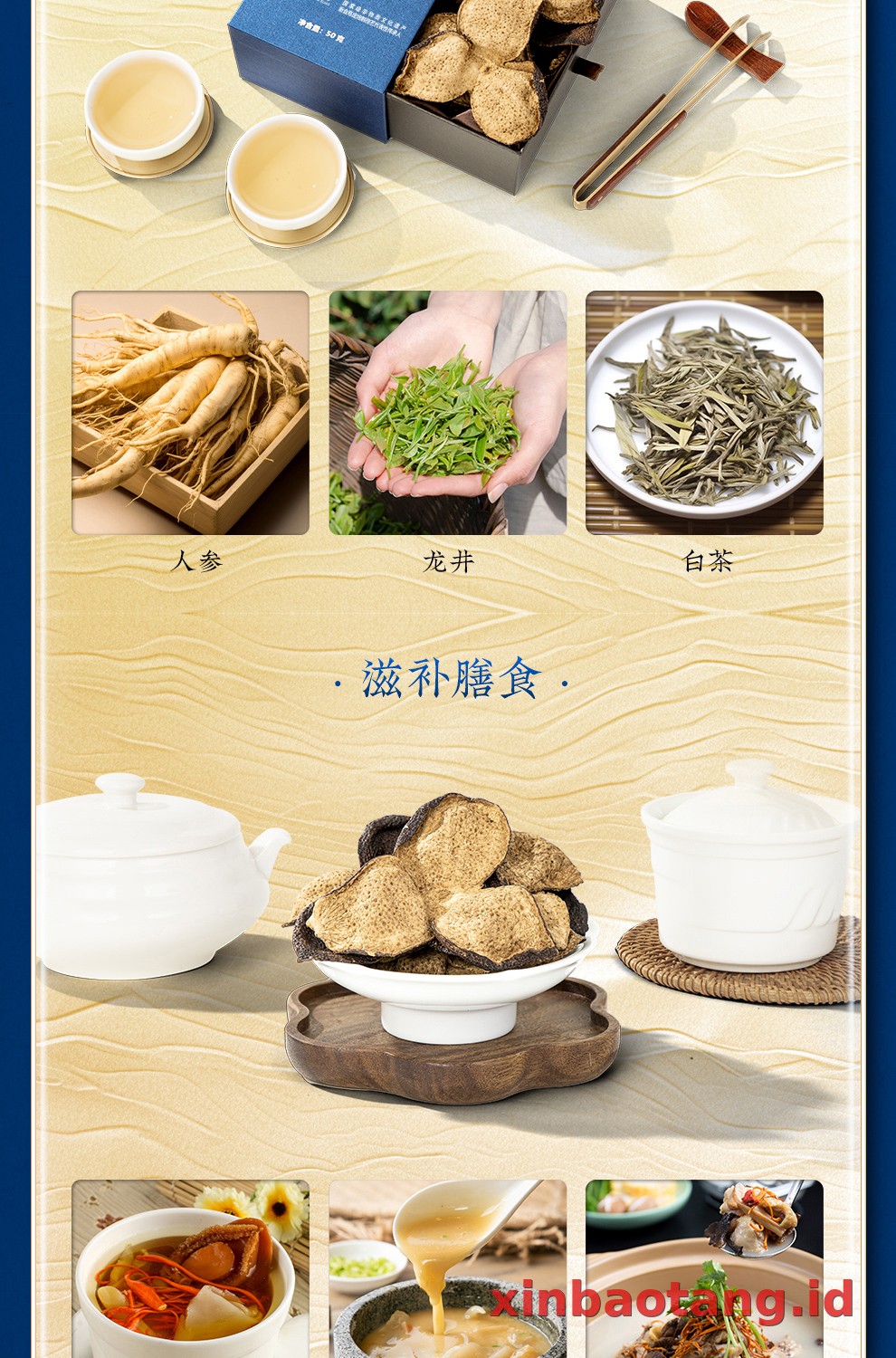 Xinbaotang Rajangan Chenpi Gift Box 200g