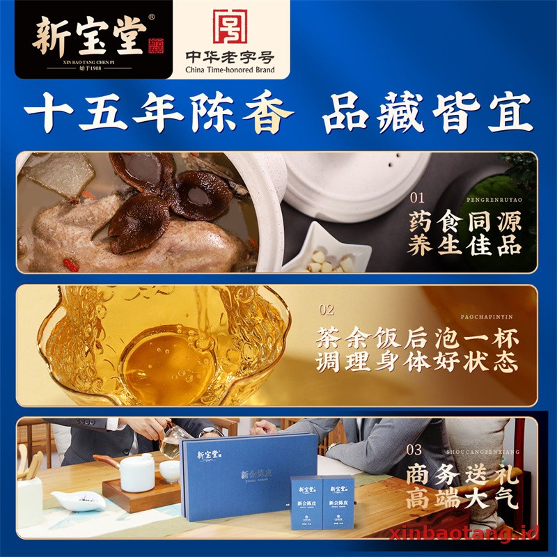 Xinbaotang Rajangan Chenpi Gift Box 200g - Gambar 5
