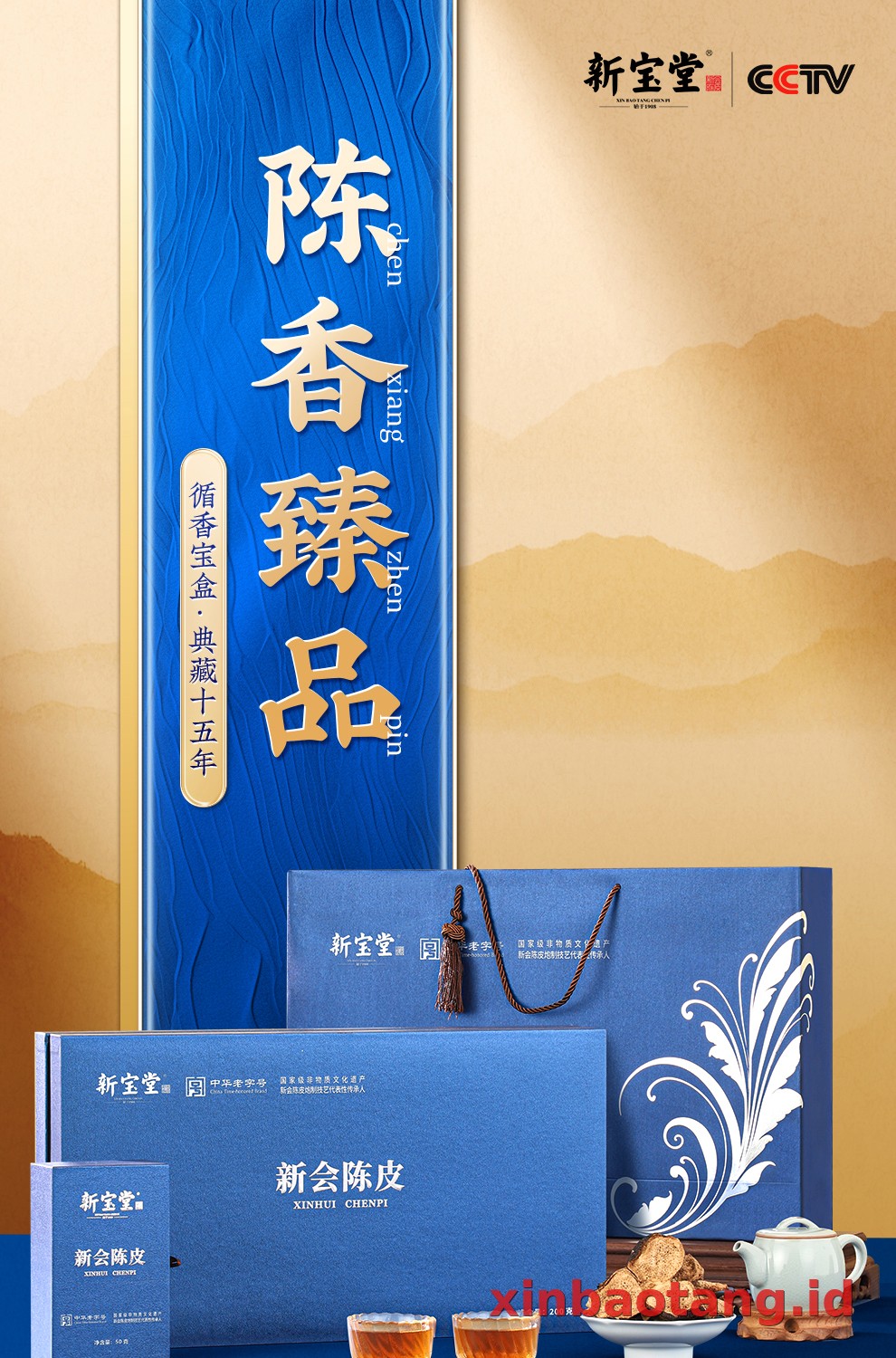 Xinbaotang Rajangan Chenpi Gift Box 200g