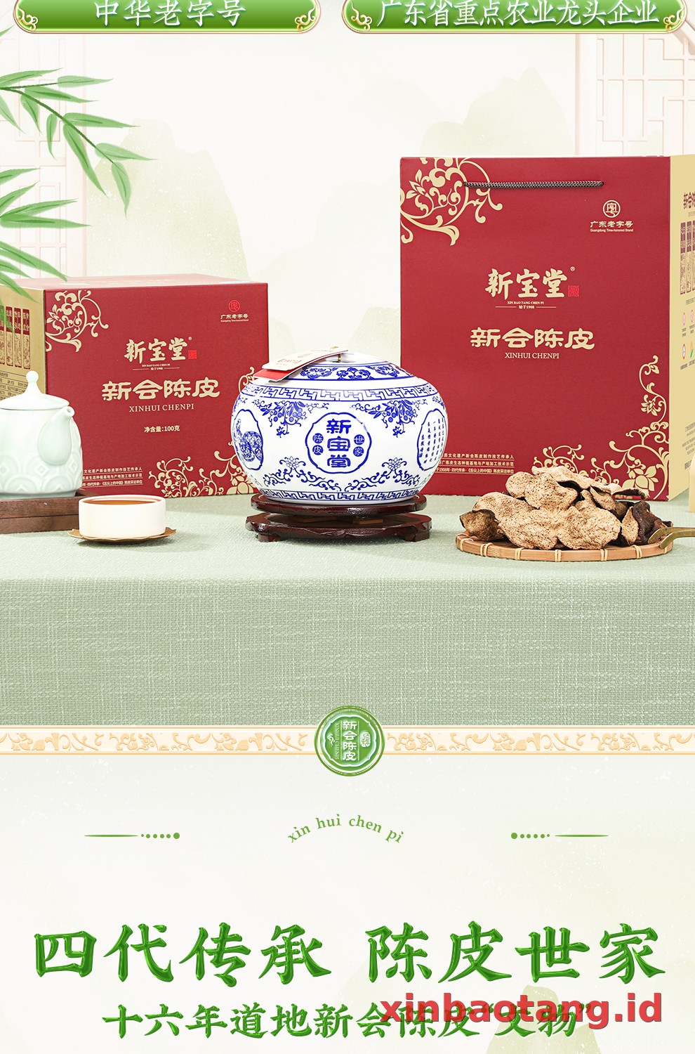Xinbaotang Chenpi Kering 16 Tahun Porselen Biru-Putih 100g