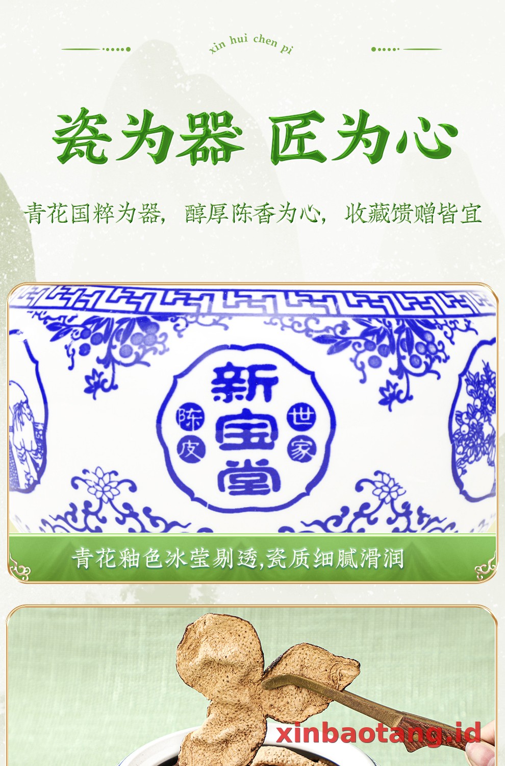 Xinbaotang Chenpi Kering 16 Tahun Porselen Biru-Putih 100g