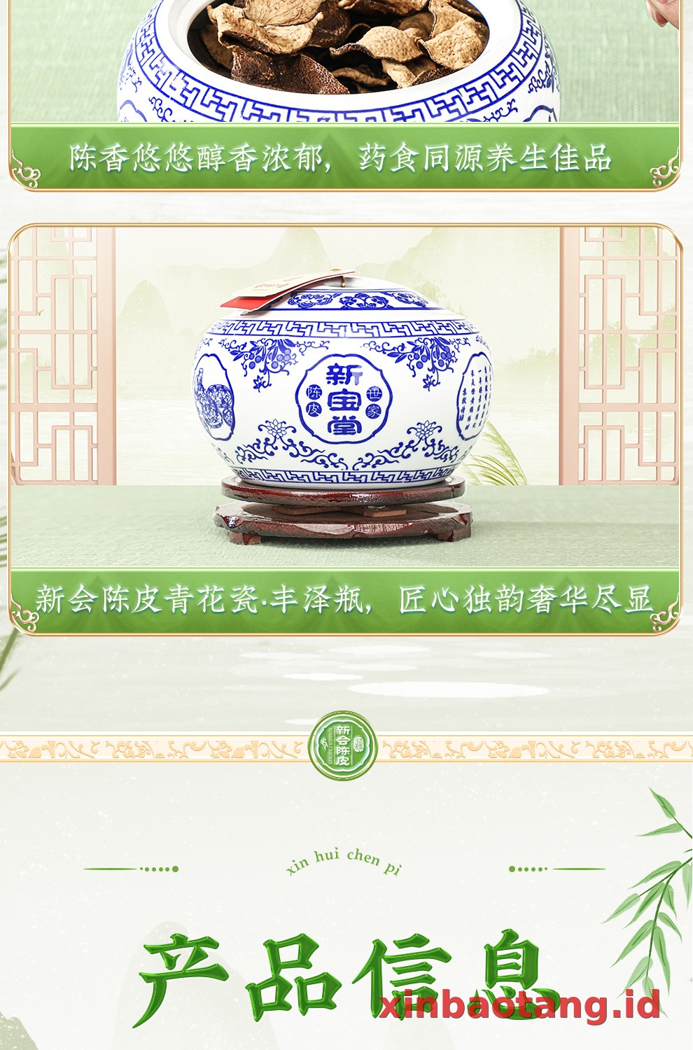 Xinbaotang Chenpi Kering 16 Tahun Porselen Biru-Putih 100g