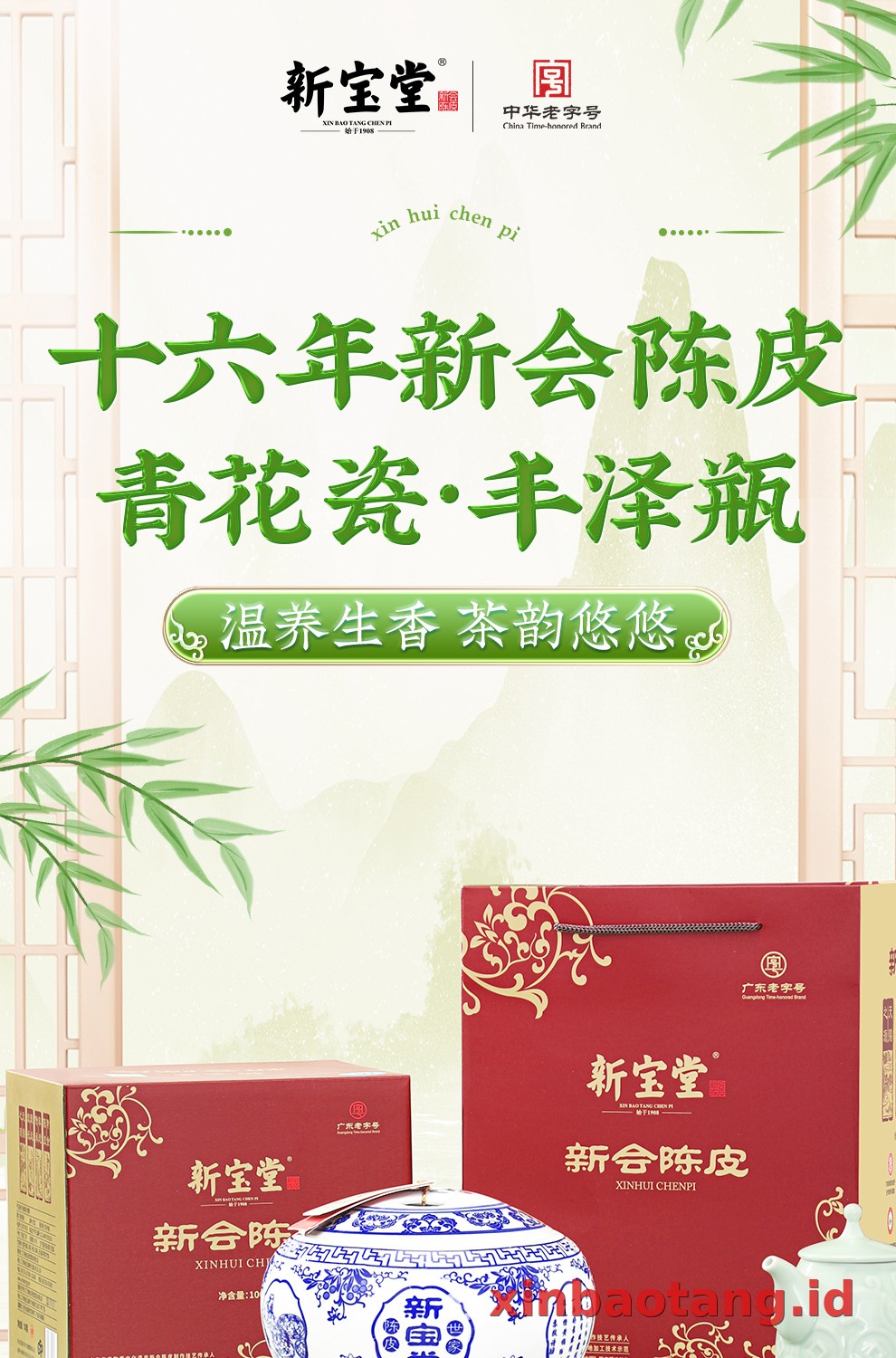 Xinbaotang Chenpi Kering 16 Tahun Porselen Biru-Putih 100g