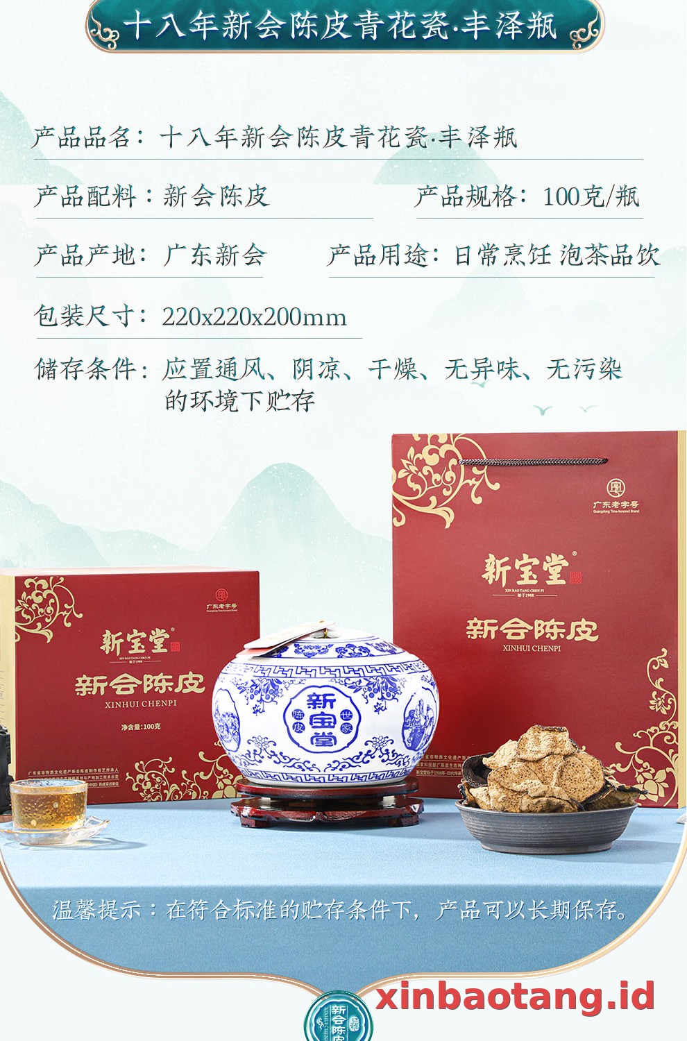 Xinbaotang Chenpi Kering 18 Tahun Porselen Biru-Putih 100g
