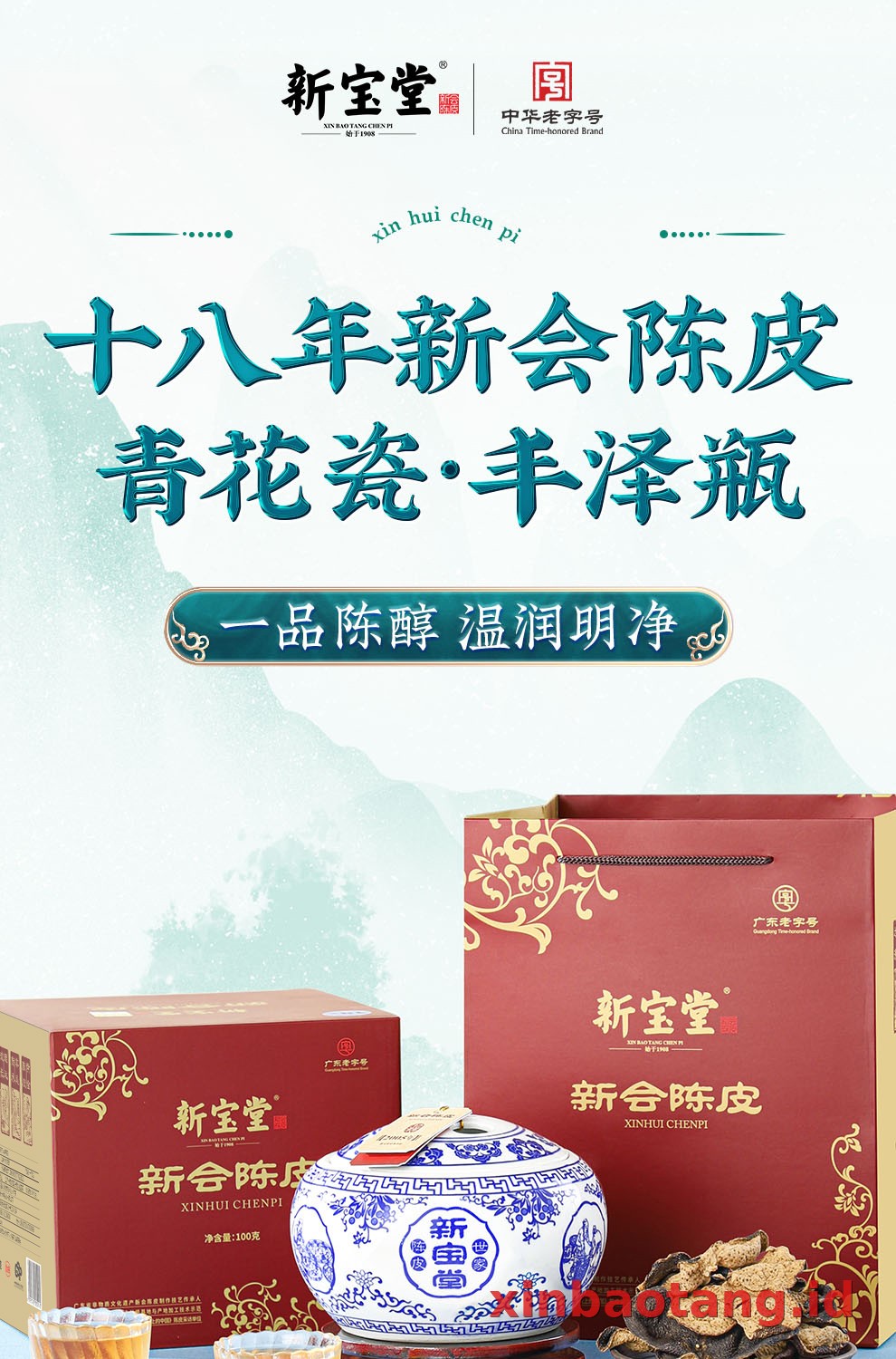 Xinbaotang Chenpi Kering 18 Tahun Porselen Biru-Putih 100g