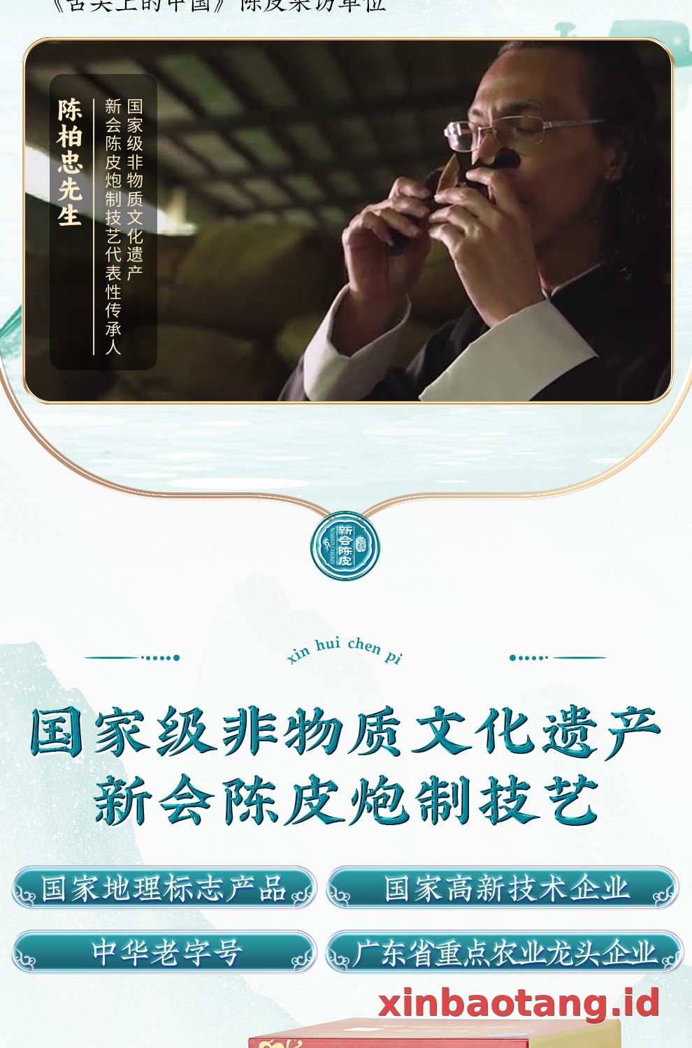 Xinbaotang Chenpi Kering 18 Tahun Porselen Biru-Putih 100g