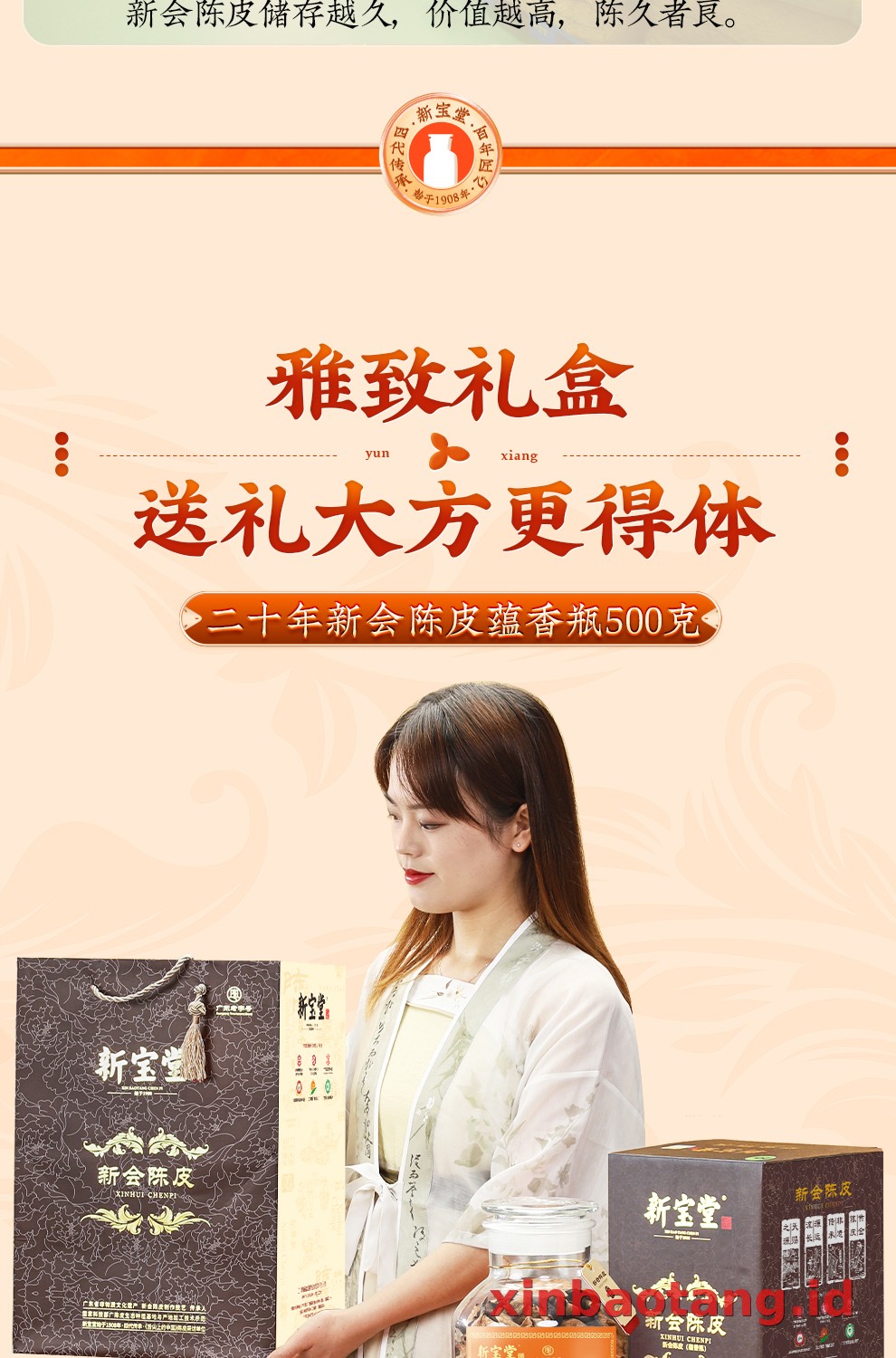 Xinbaotang Chenpi Kering 20 Tahun Gift Box 500g