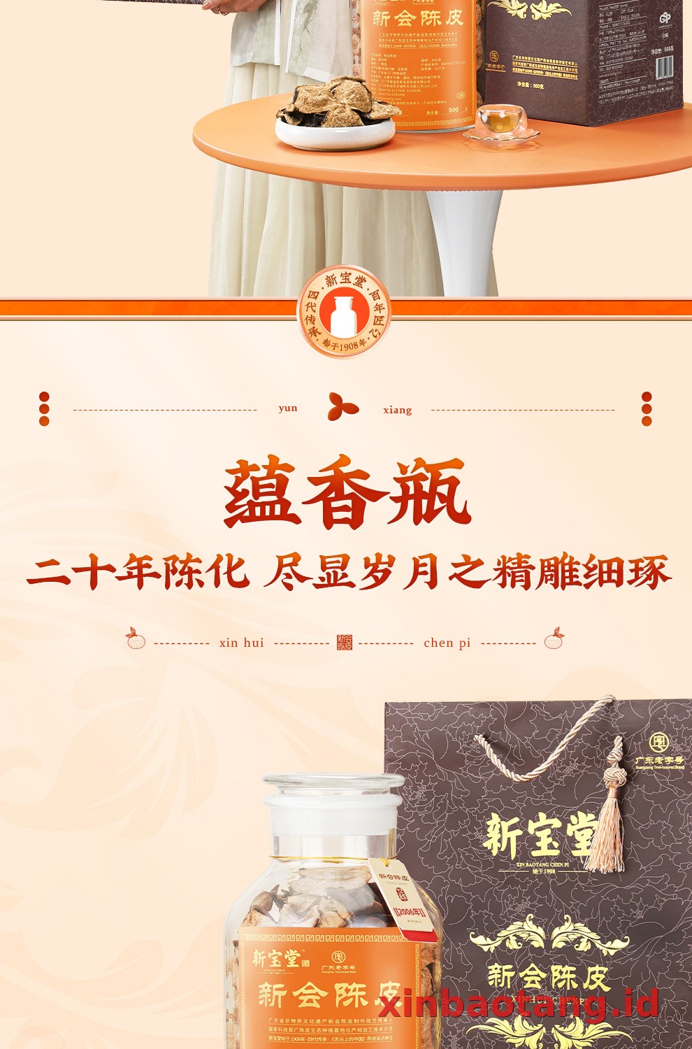 Xinbaotang Chenpi Kering 20 Tahun Gift Box 500g