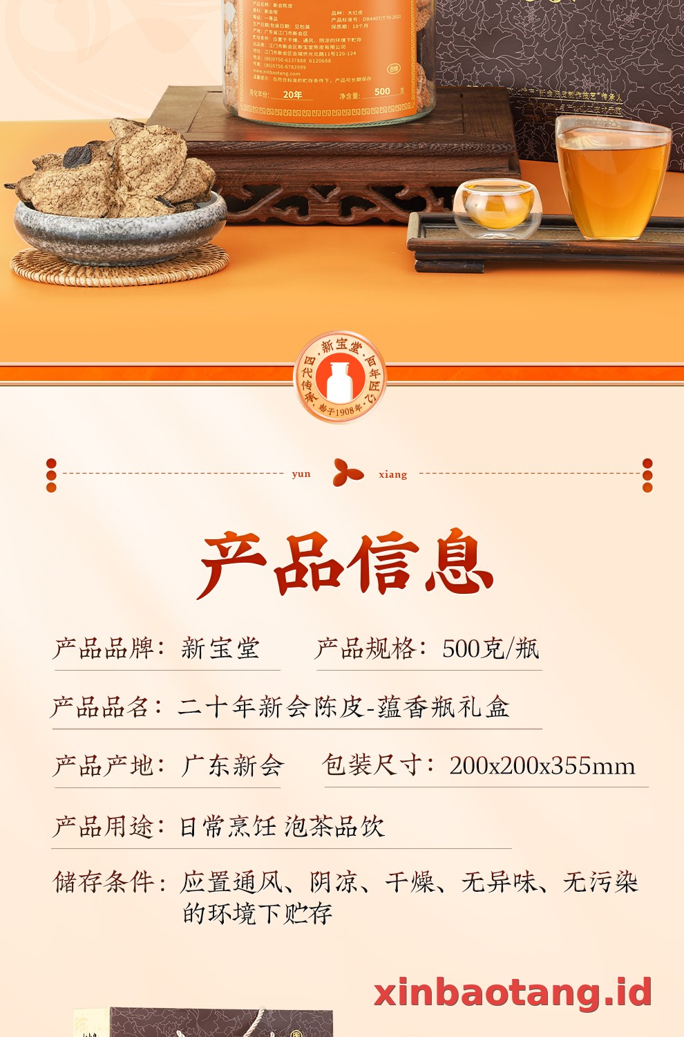 Xinbaotang Chenpi Kering 20 Tahun Gift Box 500g
