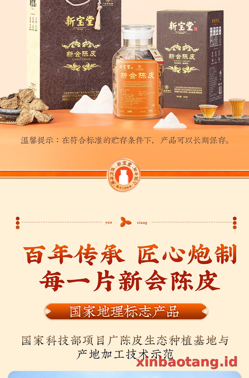 Xinbaotang Chenpi Kering 20 Tahun Gift Box 500g