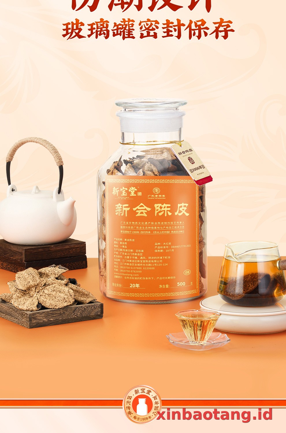 Xinbaotang Chenpi Kering 20 Tahun Gift Box 500g