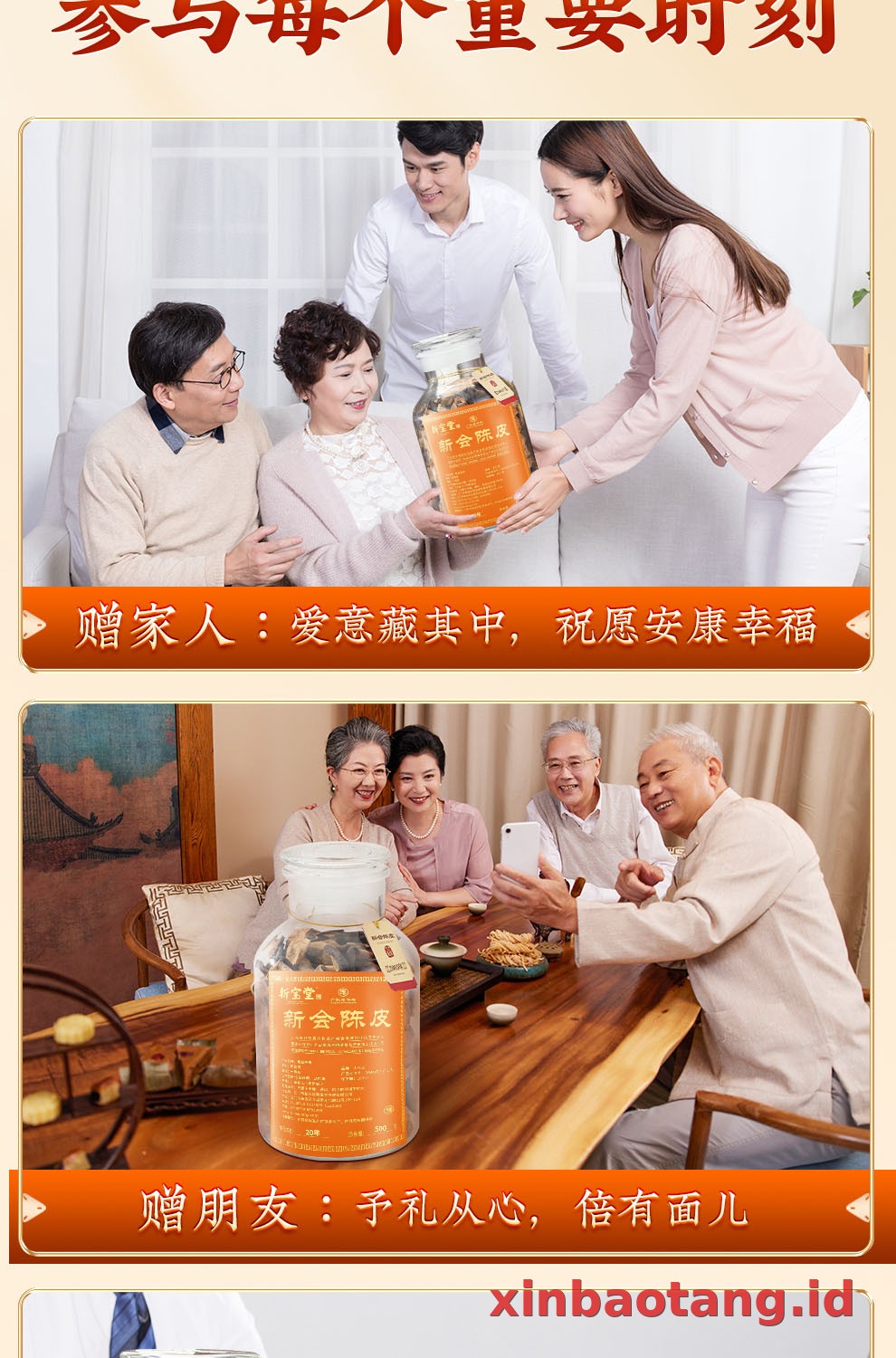 Xinbaotang Chenpi Kering 20 Tahun Gift Box 500g