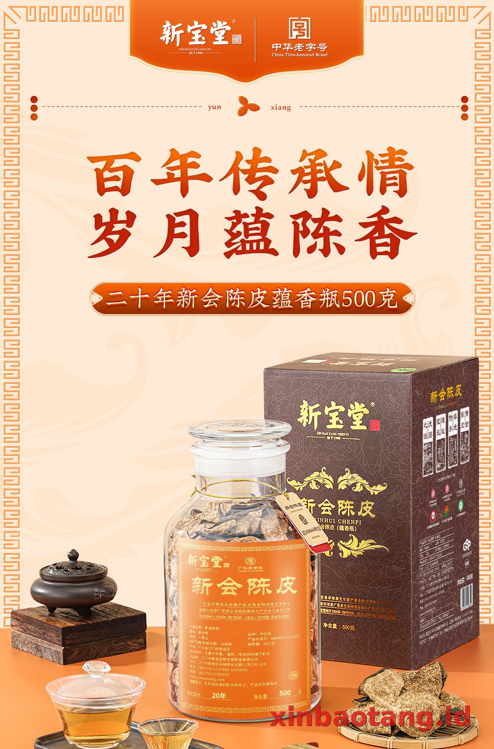 Xinbaotang Chenpi Kering 20 Tahun Gift Box 500g