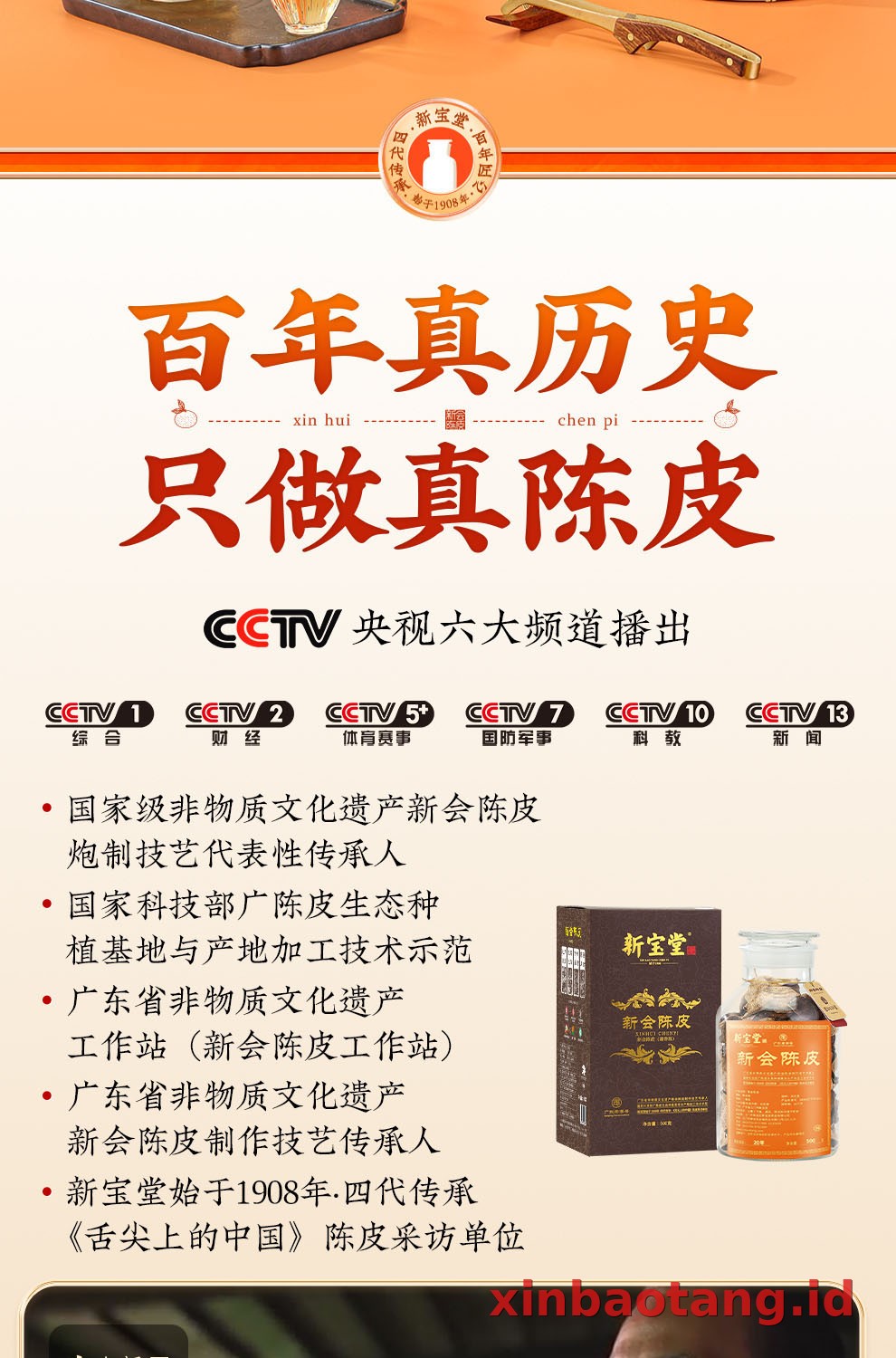 Xinbaotang Chenpi Kering 20 Tahun Gift Box 500g