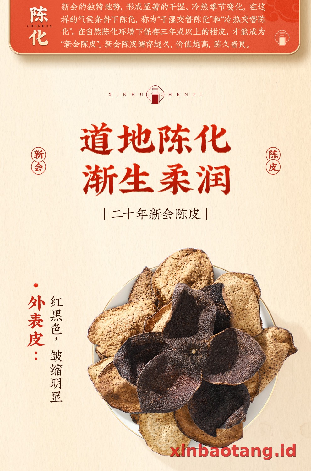 Xinbaotang Chenpi Kering 20 Tahun Gift Box 250g