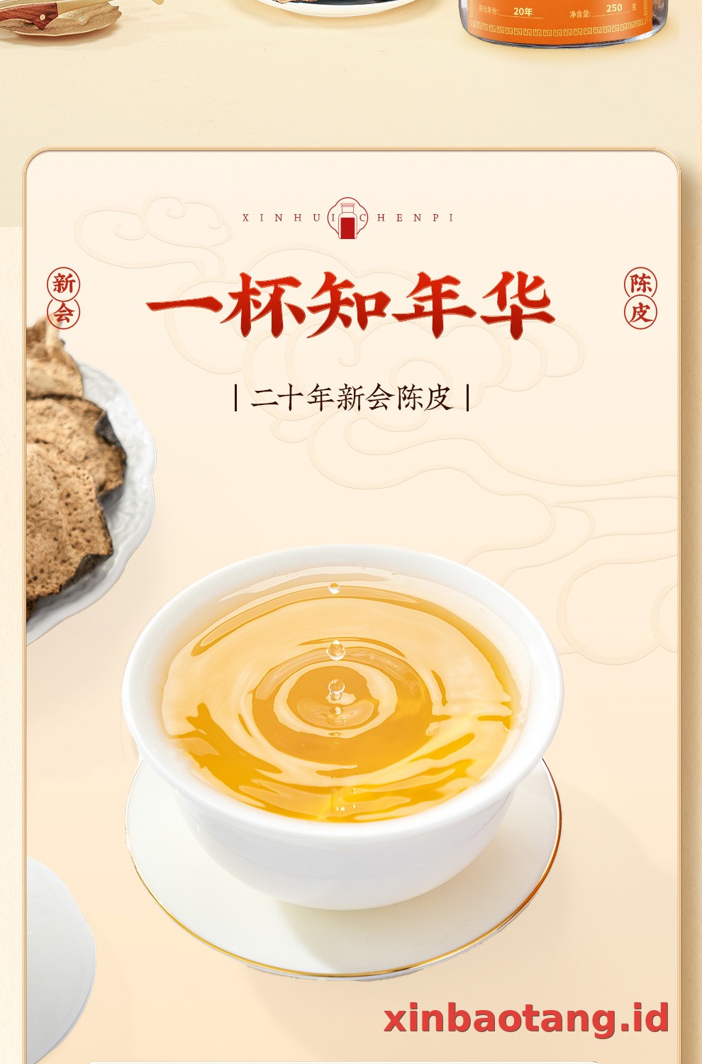 Xinbaotang Chenpi Kering 20 Tahun Gift Box 250g