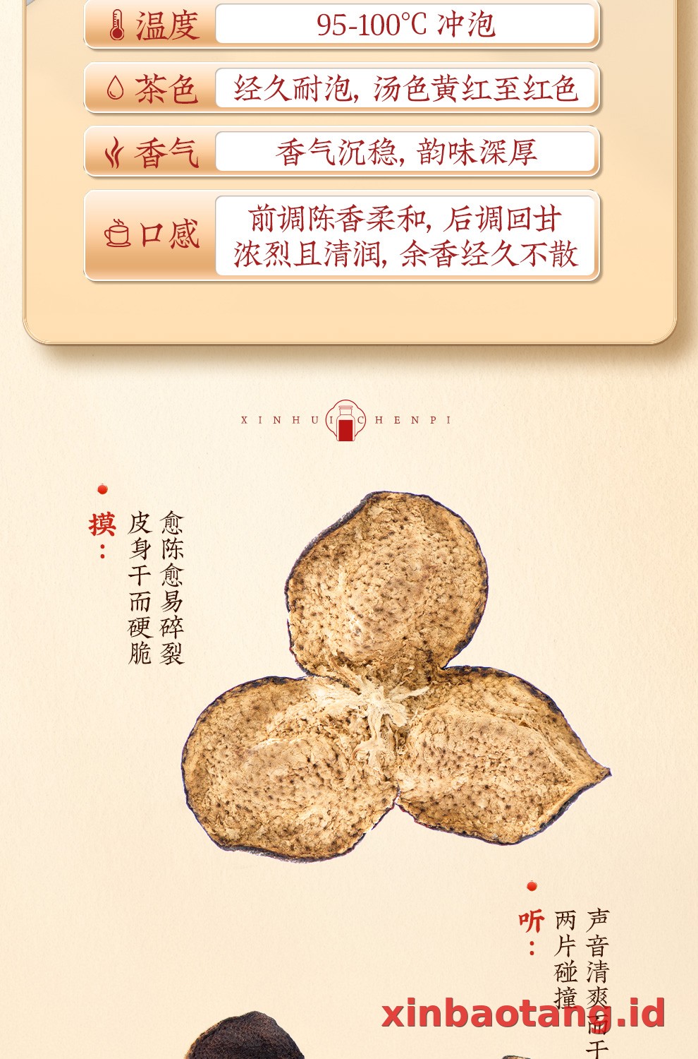 Xinbaotang Chenpi Kering 20 Tahun Gift Box 250g