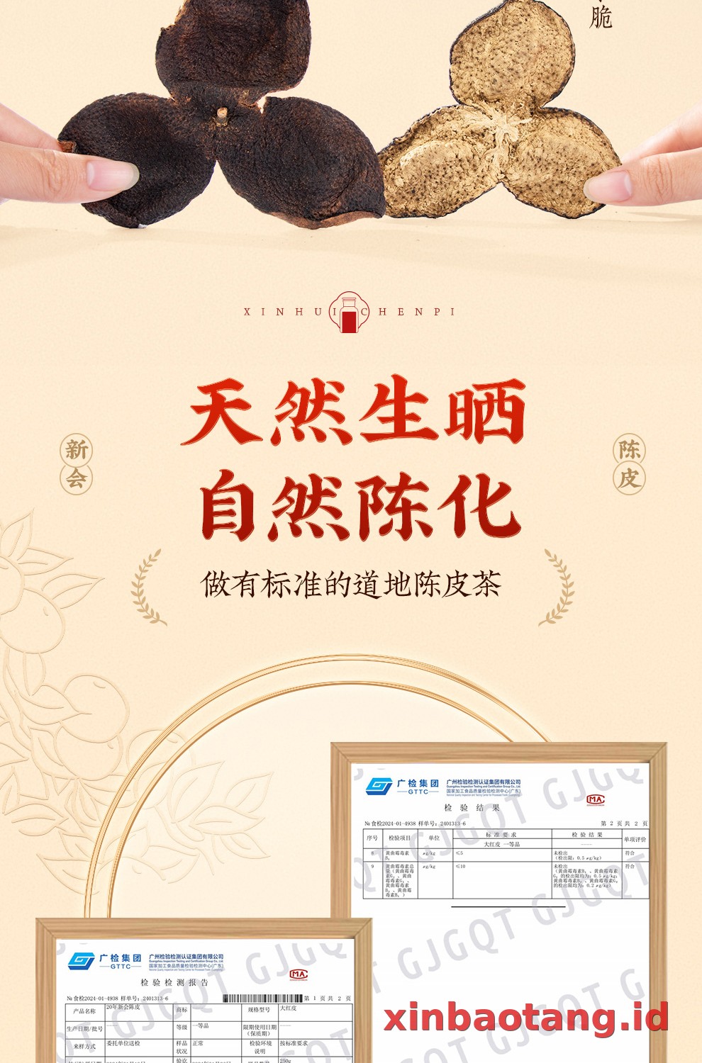 Xinbaotang Chenpi Kering 20 Tahun Gift Box 250g