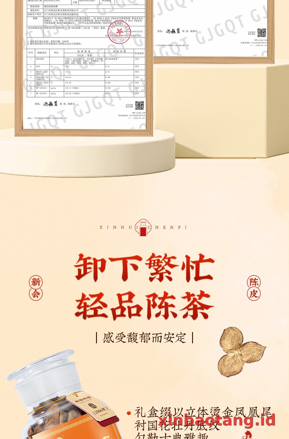 Xinbaotang Chenpi Kering 20 Tahun Gift Box 250g