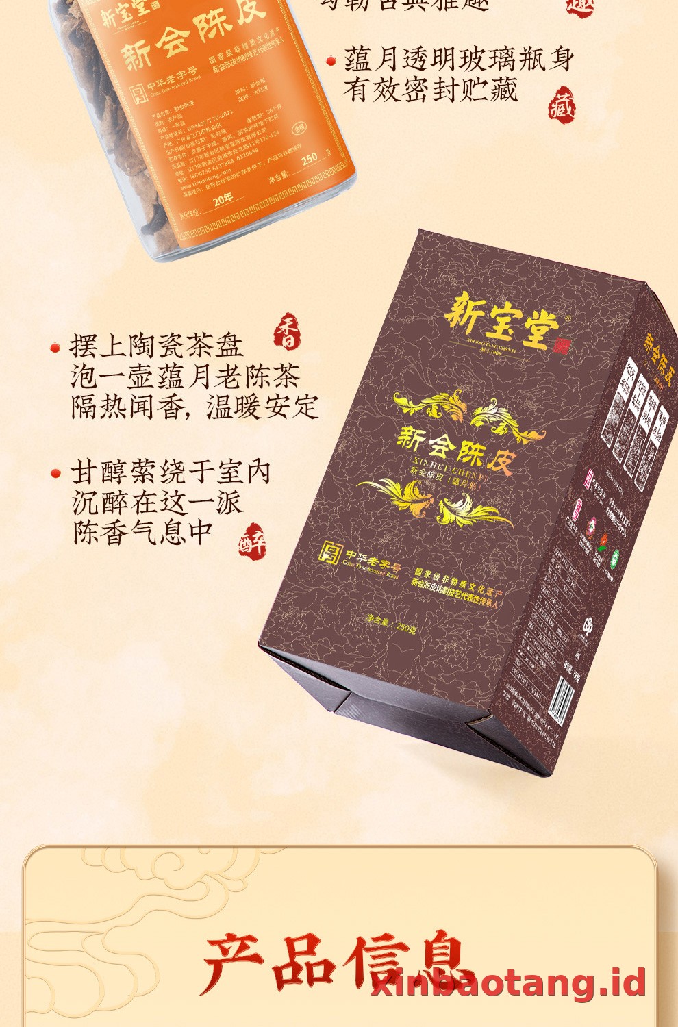 Xinbaotang Chenpi Kering 20 Tahun Gift Box 250g