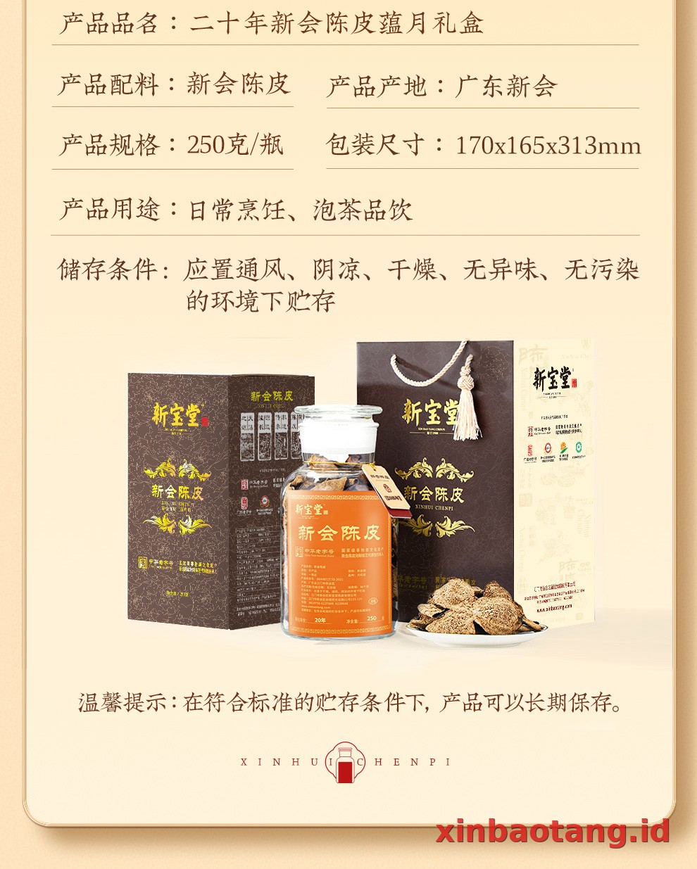 Xinbaotang Chenpi Kering 20 Tahun Gift Box 250g
