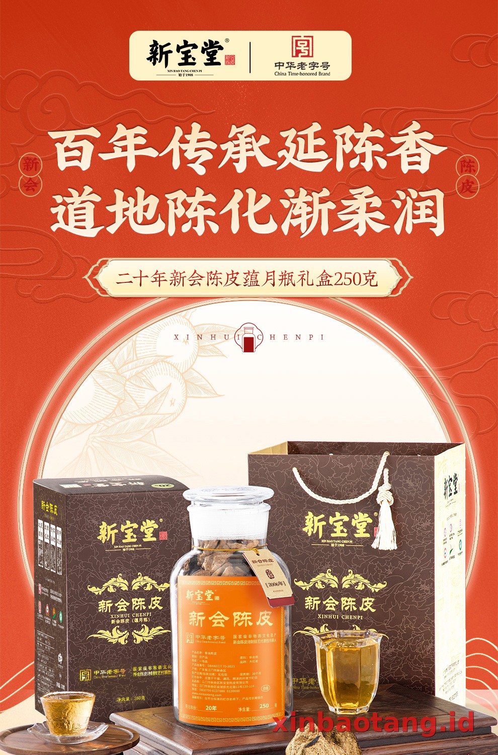 Xinbaotang Chenpi Kering 20 Tahun Gift Box 250g