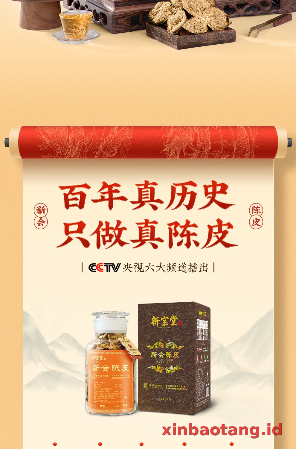 Xinbaotang Chenpi Kering 20 Tahun Gift Box 250g