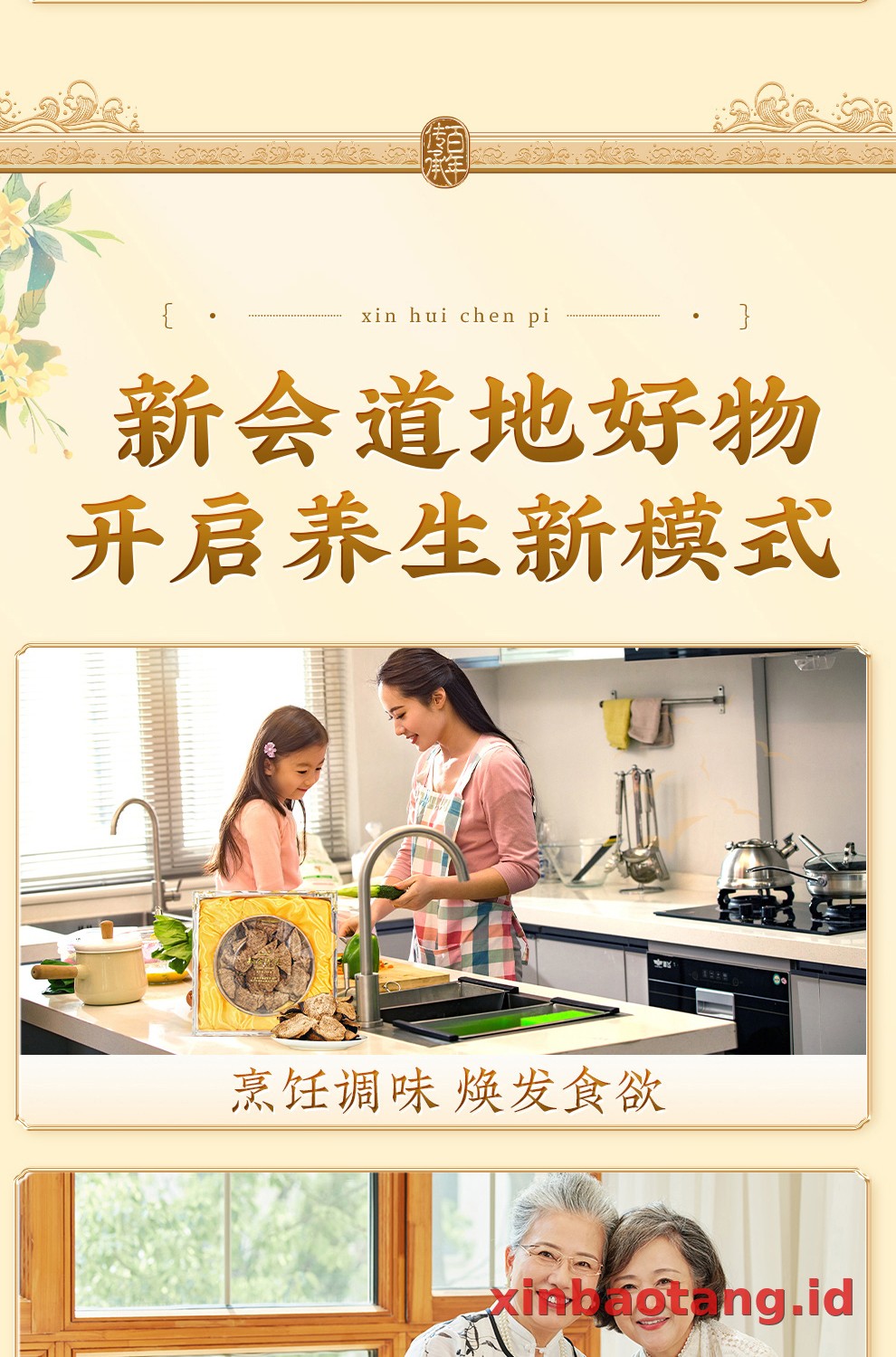Xinbaotang Chenpi Kering 20 Tahun Gift Box 50g