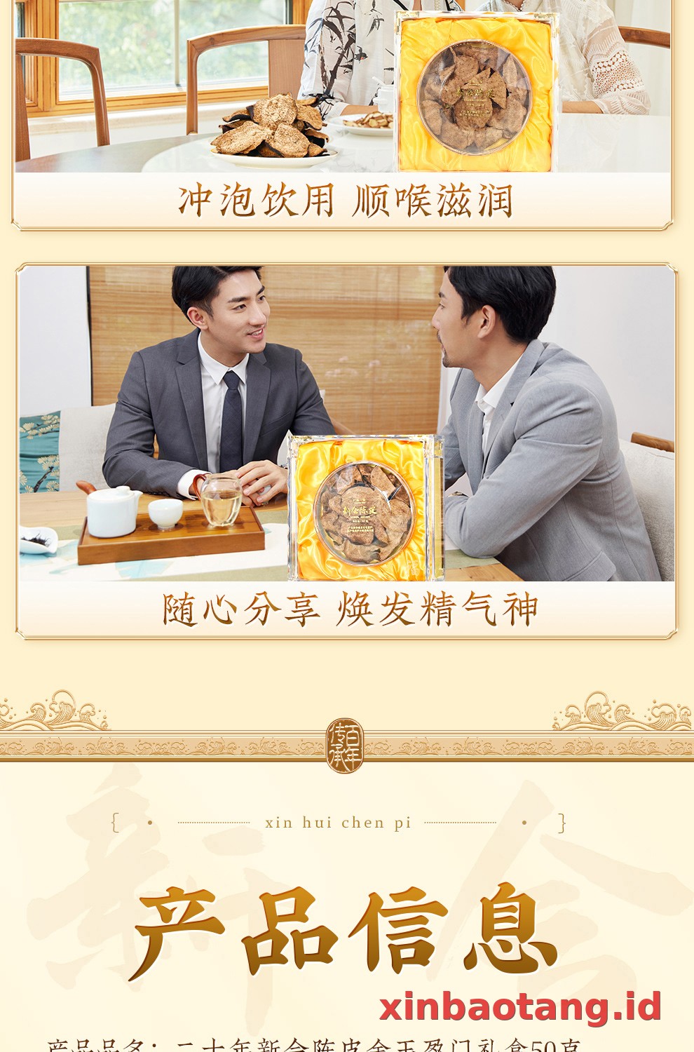 Xinbaotang Chenpi Kering 20 Tahun Gift Box 50g