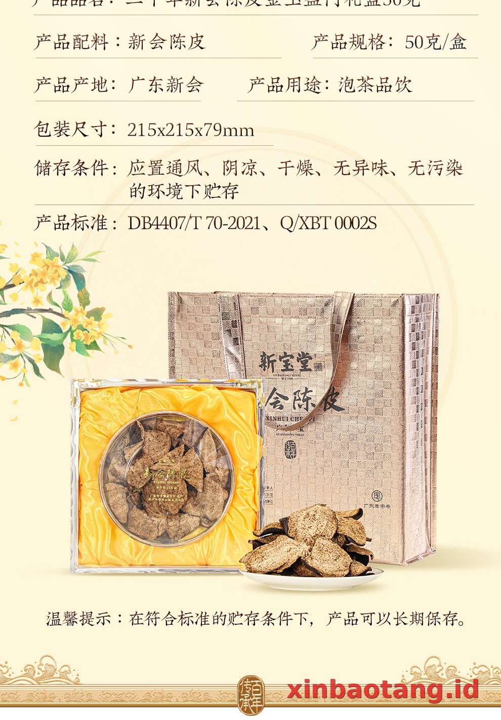 Xinbaotang Chenpi Kering 20 Tahun Gift Box 50g