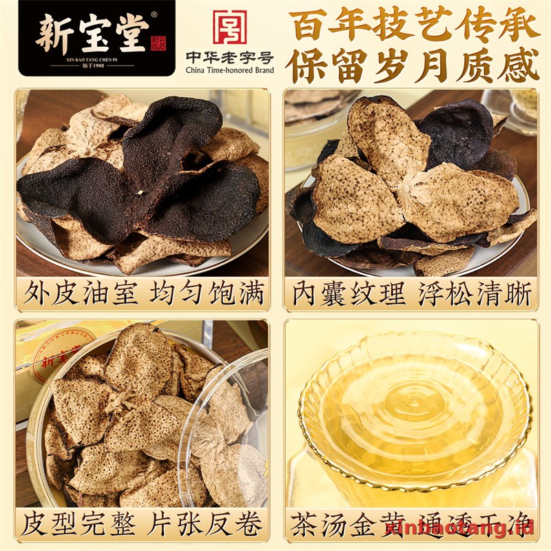 Xinbaotang Chenpi Kering 20 Tahun Gift Box 50g - Gambar 5