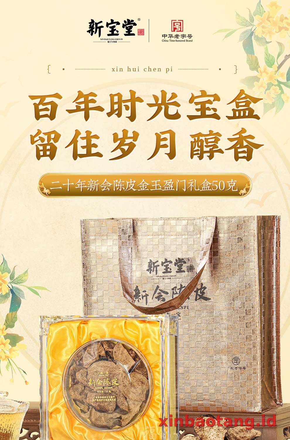 Xinbaotang Chenpi Kering 20 Tahun Gift Box 50g