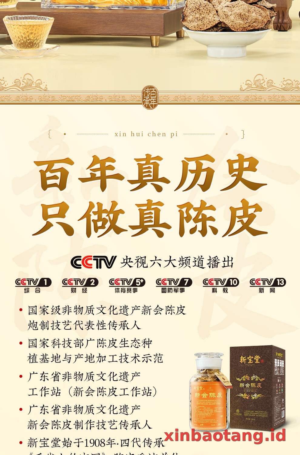 Xinbaotang Chenpi Kering 20 Tahun Gift Box 50g