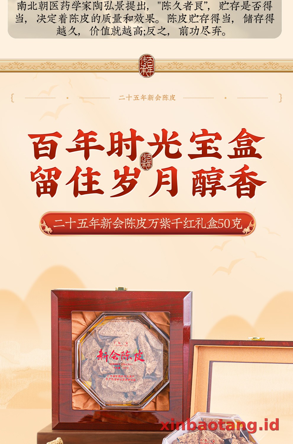 Xinbaotang Chenpi Kering 25 Tahun Gift Box 50g