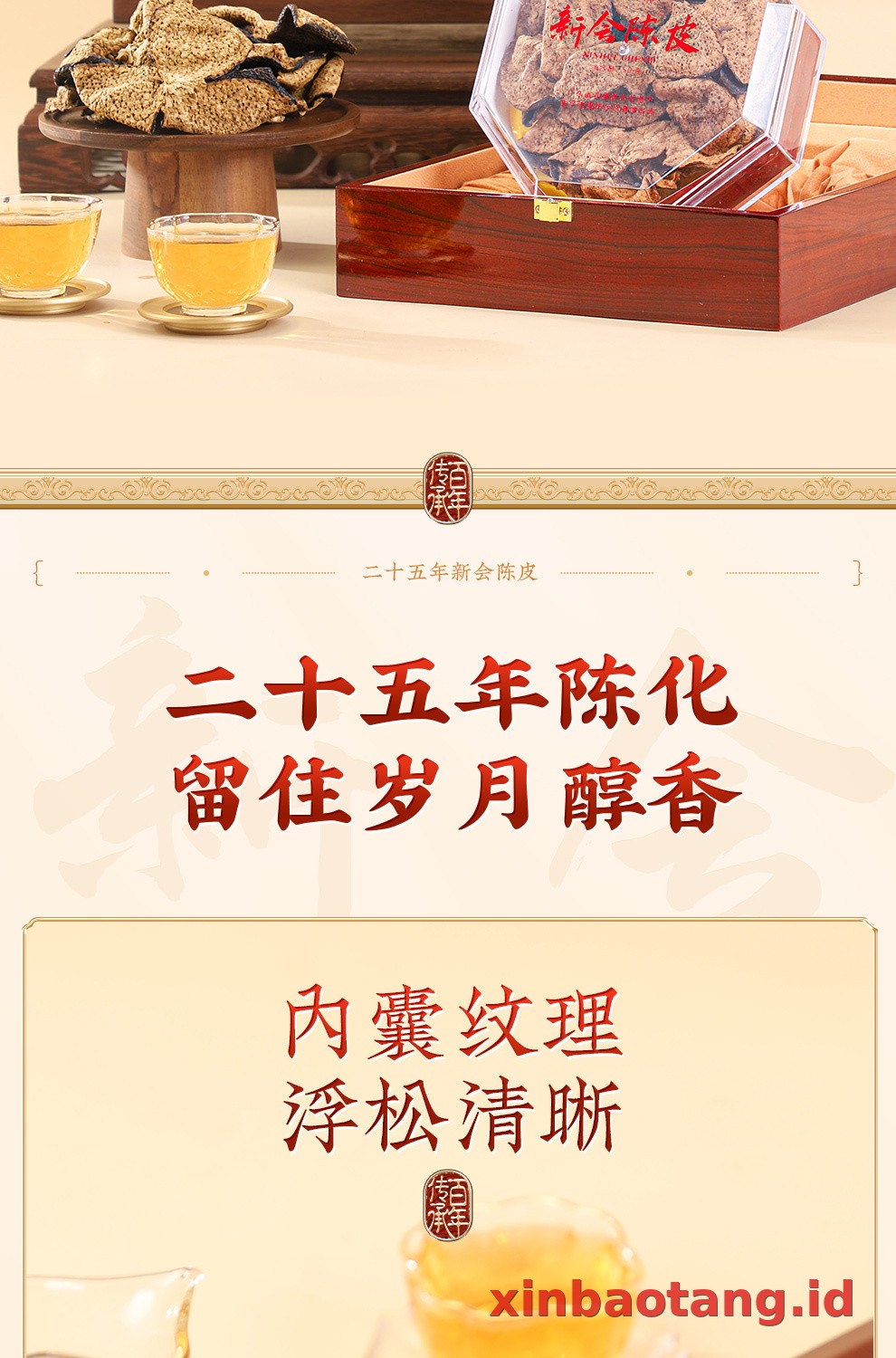 Xinbaotang Chenpi Kering 25 Tahun Gift Box 50g