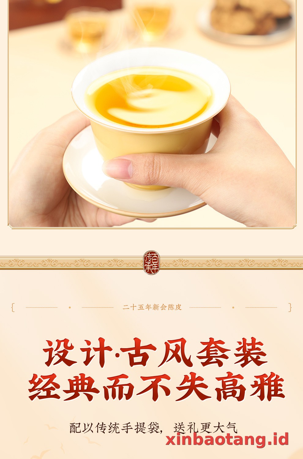 Xinbaotang Chenpi Kering 25 Tahun Gift Box 50g